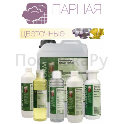Ароматический концентрат Сирень, для парной или хаммама, 5л.