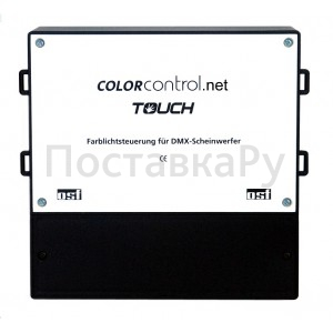 Панель управления светильниками RGB Colour-Control.NET