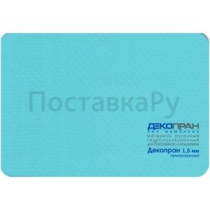 Пленка ПВХ 2,00 х15,00м "Декопран" , бирюзовая /