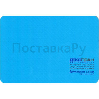 Пленка ПВХ 2,00 х15,00м "Декопран" , синяя