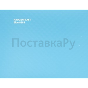 Пленка ПВХ 1,65х25,00м "Haogenplast", Blue, синий