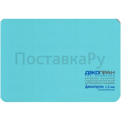 Пленка ПВХ 2,00 х15,00м "Декопран" , бирюзовая /